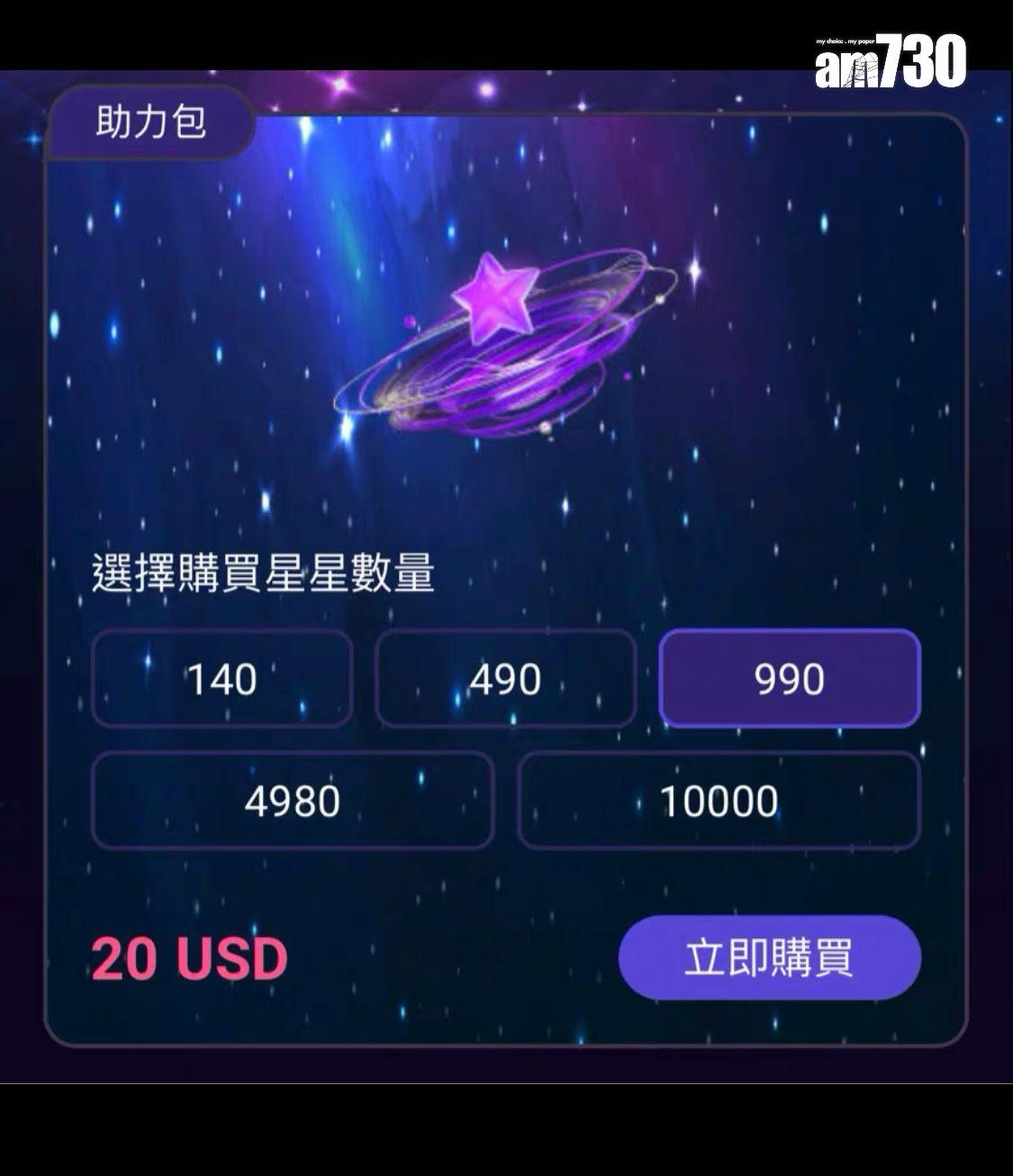 《亞洲超星團》要「課金」投票