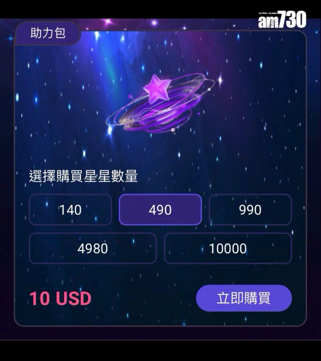 《亞洲超星團》要「課金」投票