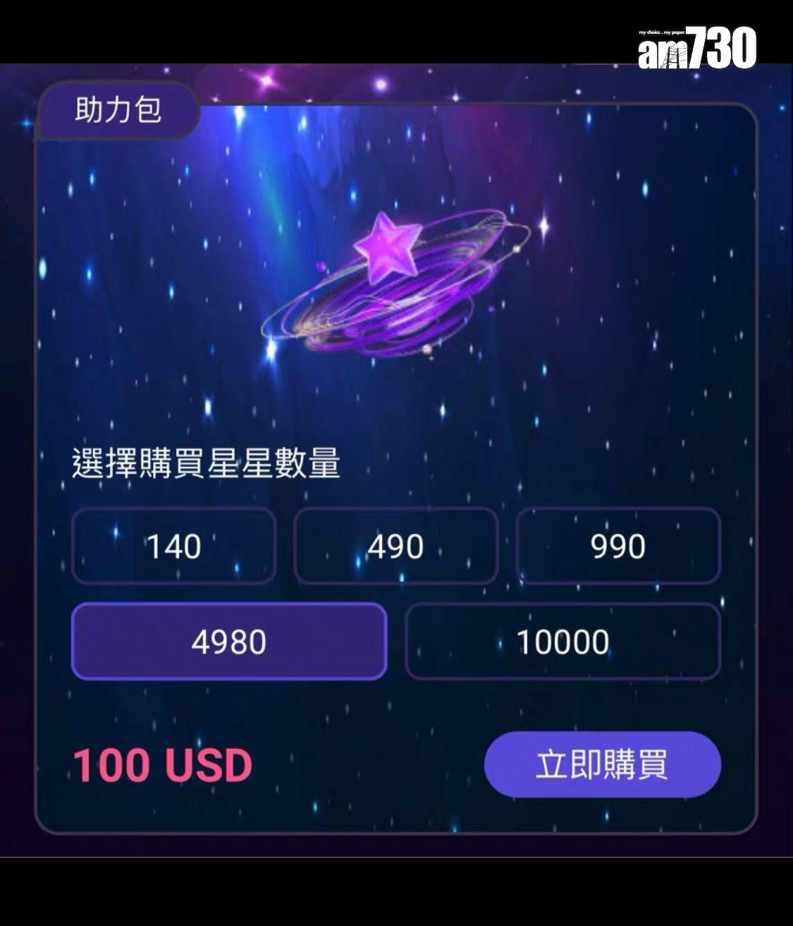 《亞洲超星團》要「課金」投票