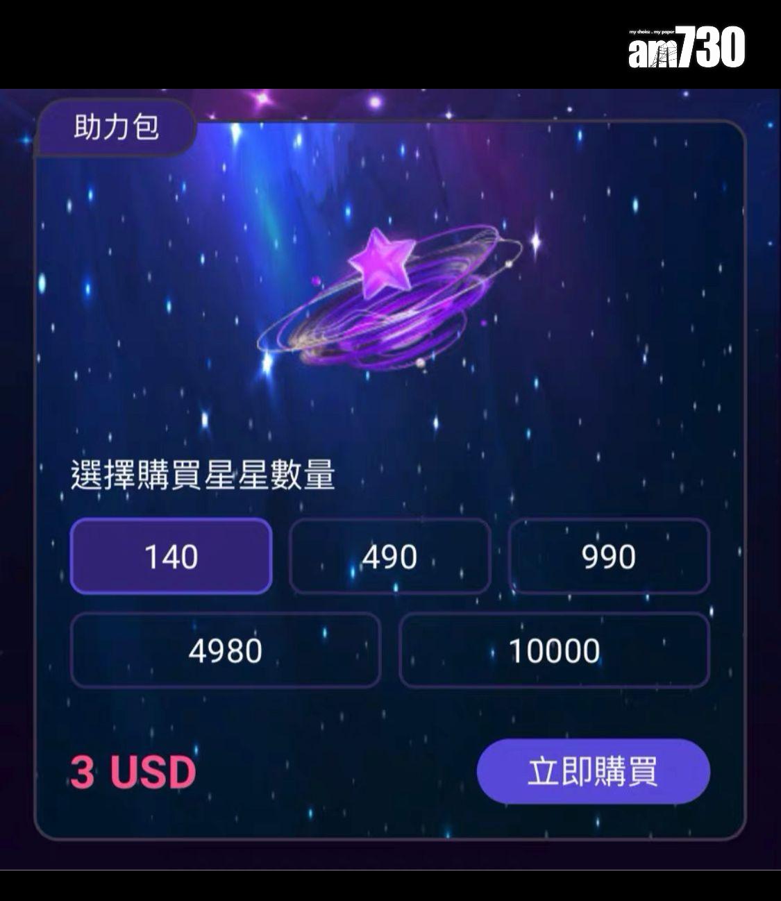 《亞洲超星團》要「課金」投票