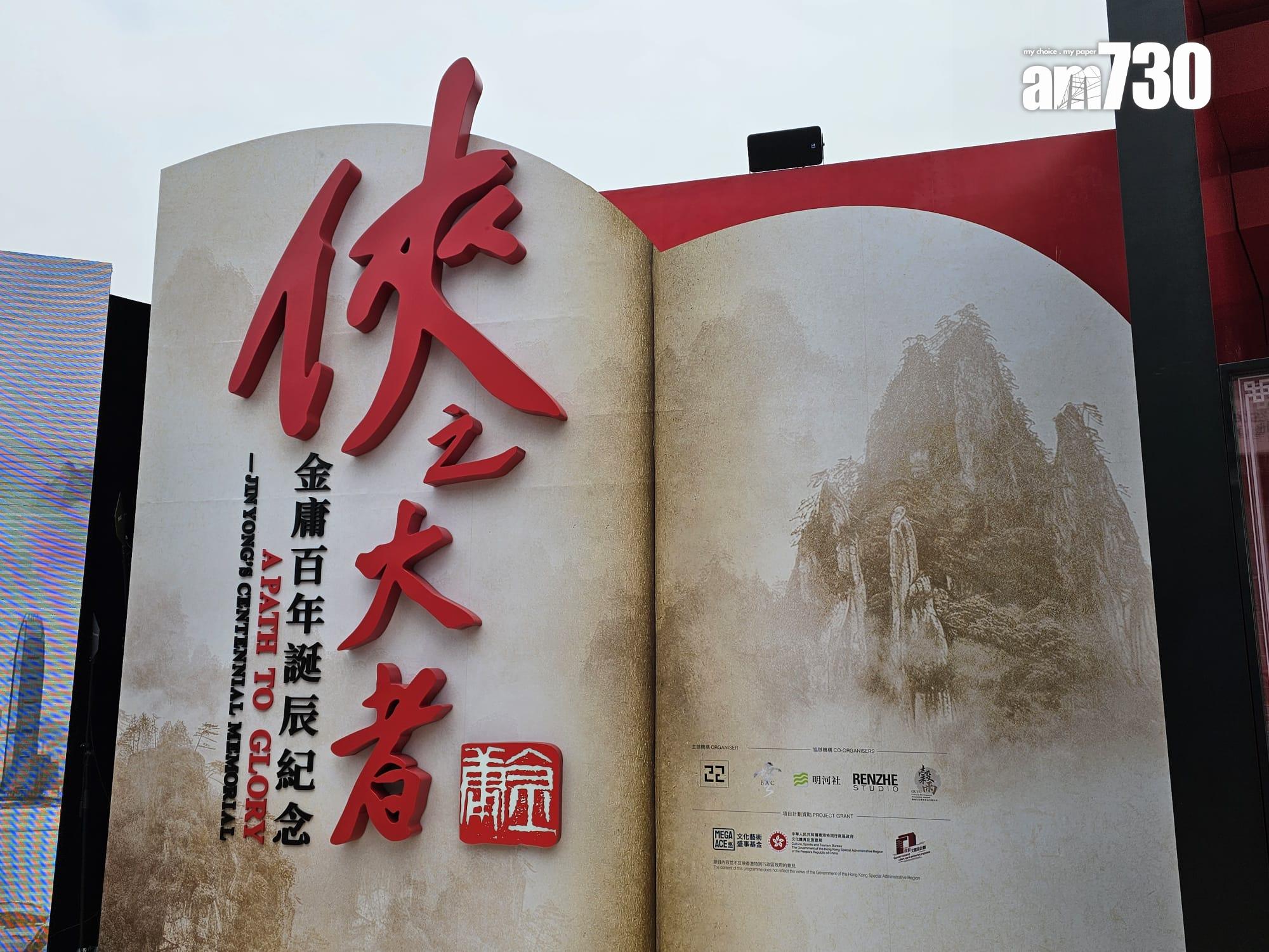 金庸百年誕辰展開幕 愛丁堡廣場展出10尊筆下武俠人物雕塑(本報記者攝)