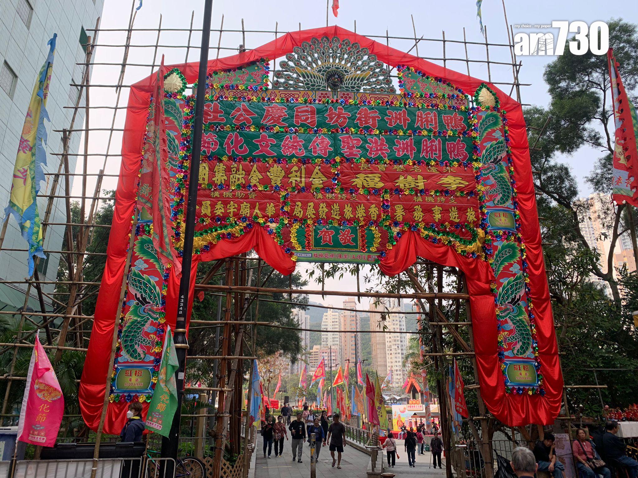 鴨脷洲洪聖傳統文化節今舉行 16支巡遊隊伍圍繞鴨脷洲大街