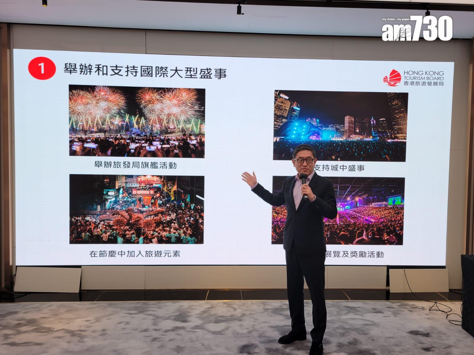 旅發局總幹事程鼎一指,當局現正籌備於維港舉辦煙火及無人機表演,希望透過全方位推廣,向全球旅客宣傳香港豐富的盛事活動和體驗。