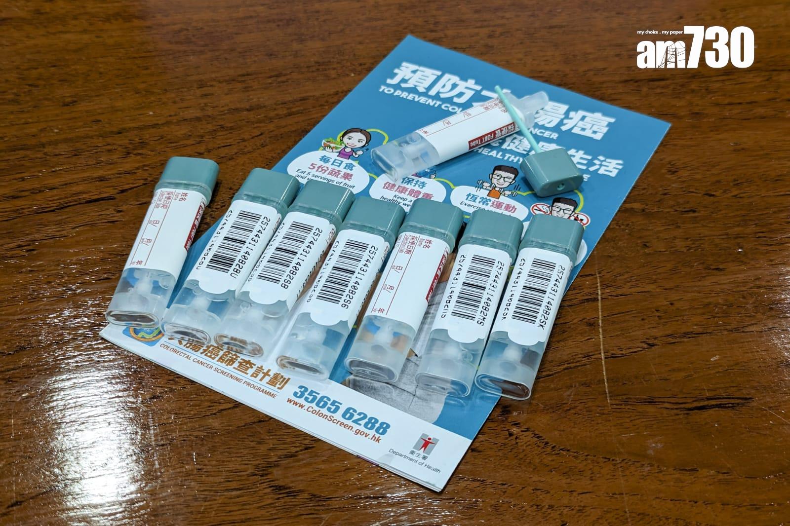 大腸癌篩查資助7年42萬人受惠 衞生防護中心籲滿50歲人士定期檢查