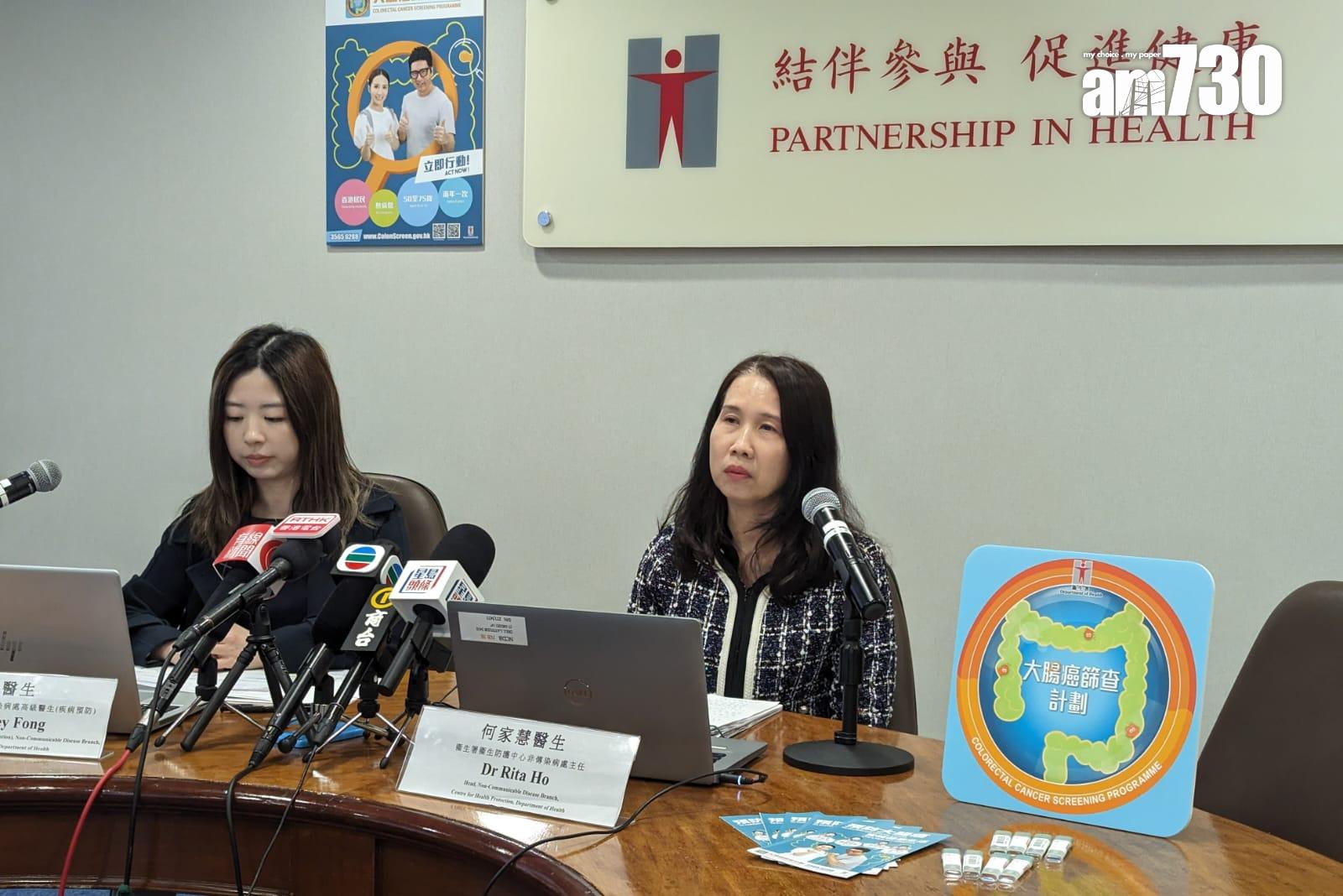 衞生署呼籲合資格市民接受大腸癌篩查。