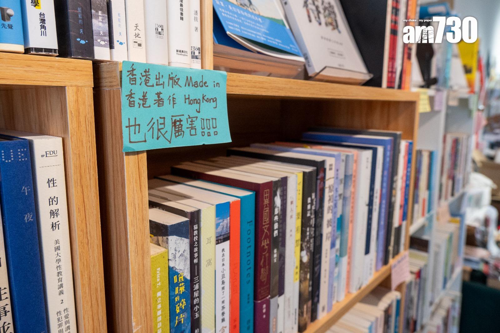 香港獨立書店吸引不少內地客專程參觀。(陳奕釗攝)