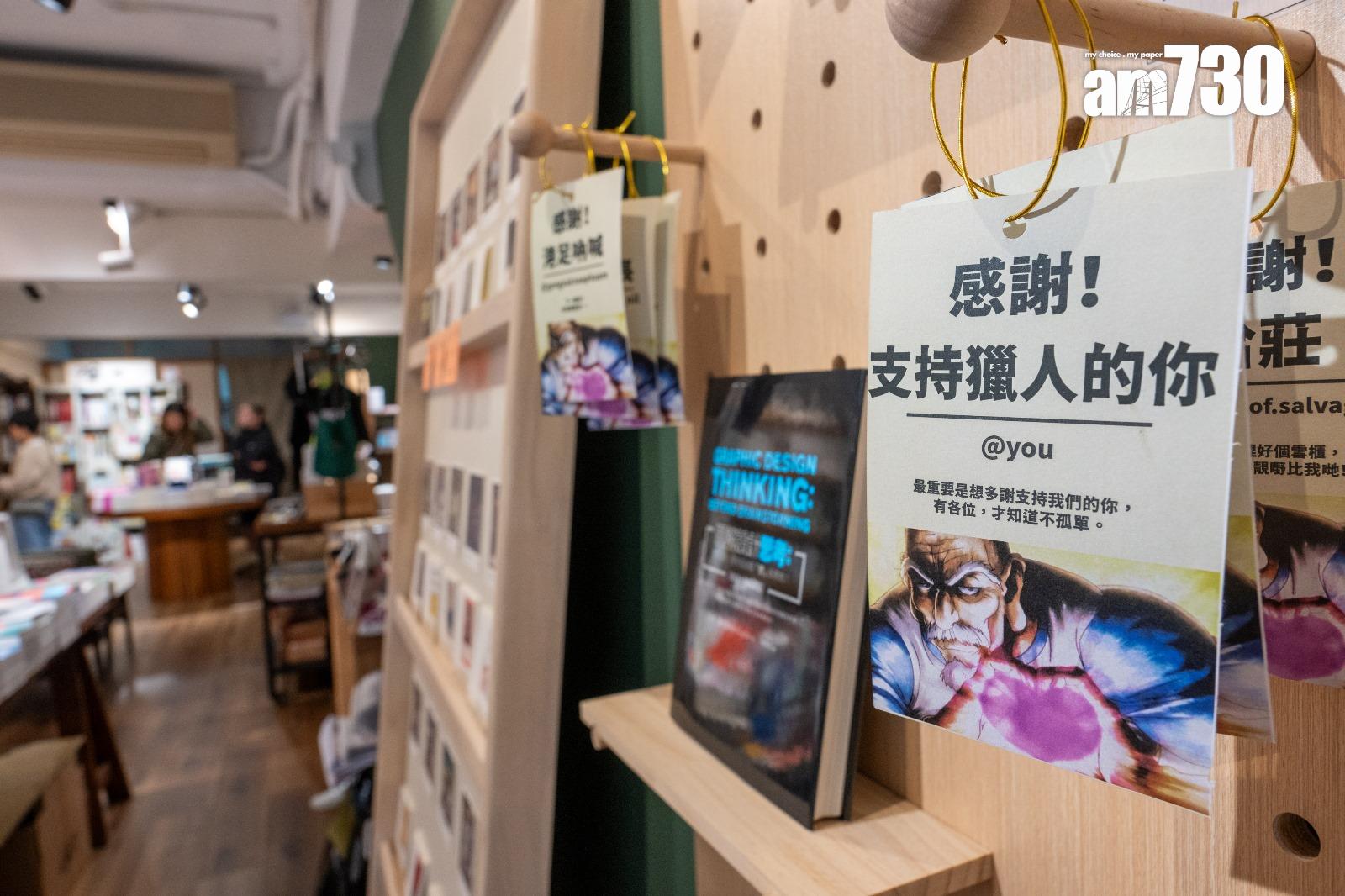 香港獨立書店吸引不少內地客專程參觀。(陳奕釗攝)