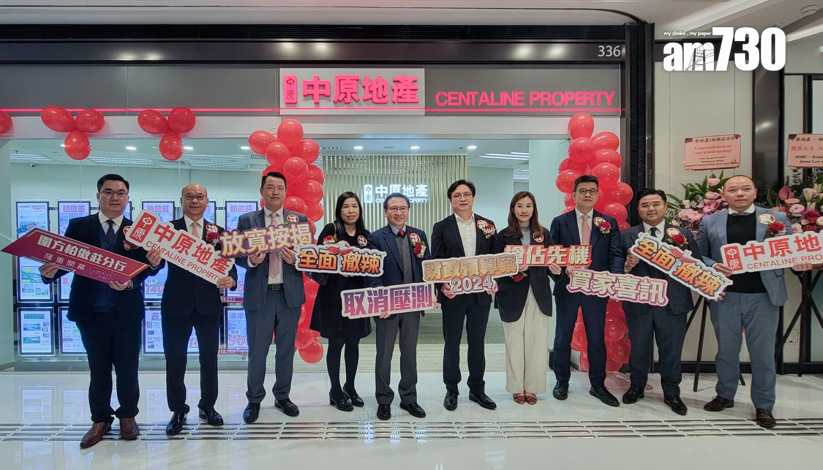 撤辣之後|樓市氣氛即反彈 中原地產增設圍方柏傲莊分行|代理動態