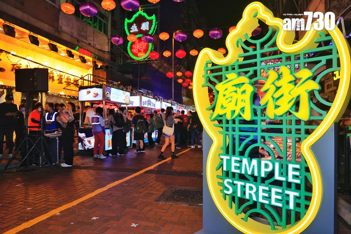 廟街夜市是「香港夜繽紛」活動之一。(資料圖片/中通社)