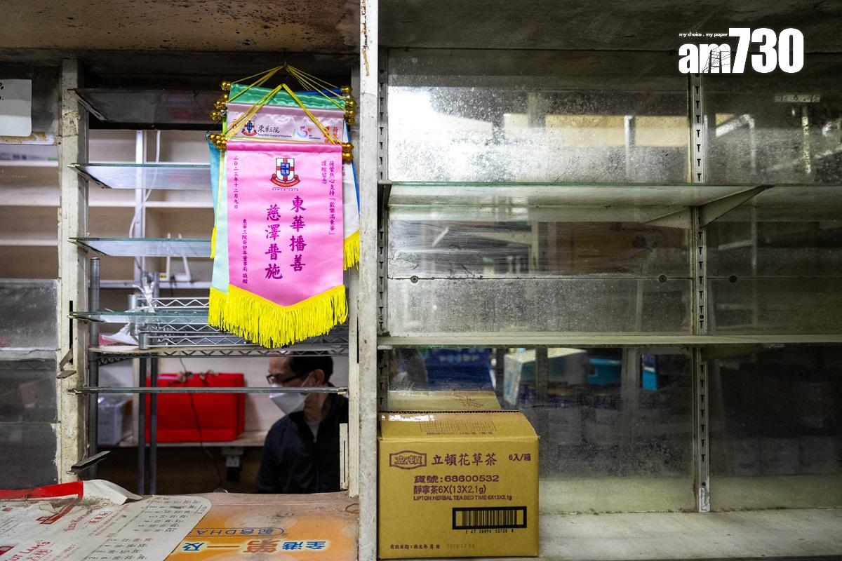 藥行在華富邨重建方案宣布前夕已提早結業。(林靄怡攝)