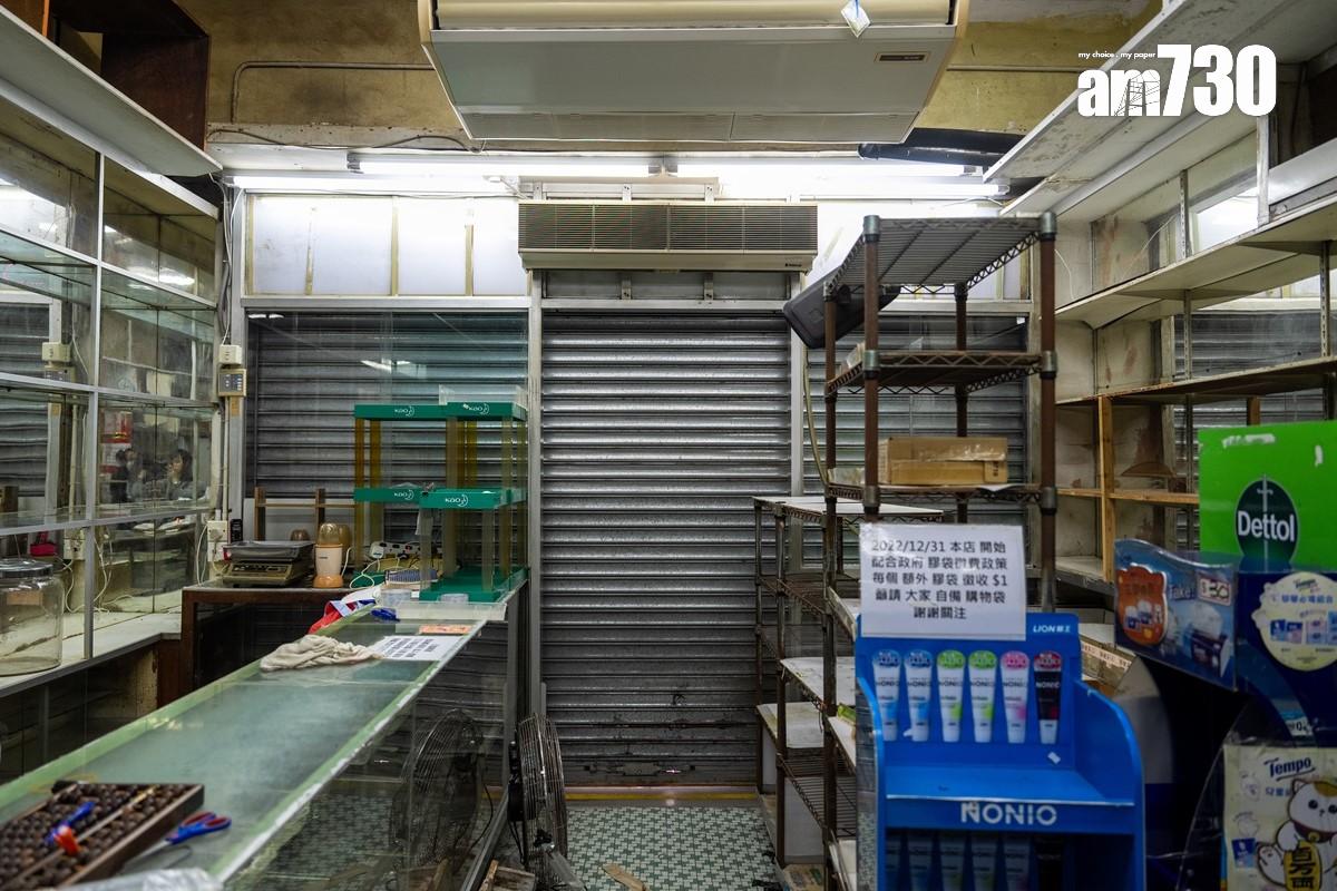 藥行在華富邨重建方案宣布前夕已提早結業。(林靄怡攝)