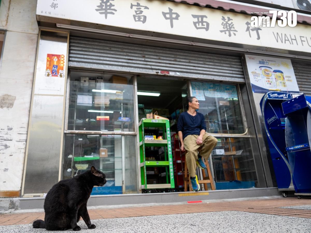 藥行在華富邨重建方案宣布前夕已提早結業。(林靄怡攝)