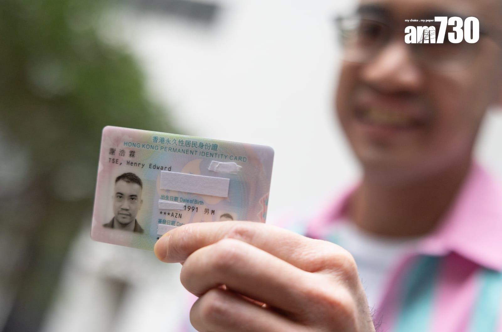 跨性別人士謝浩霖領取男性新身份證。(蘇文傑攝)