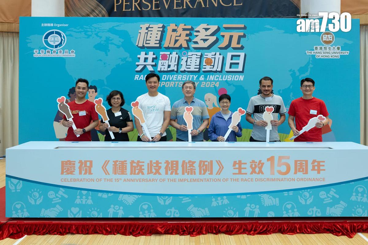 平機會舉行種族多元共融運動日。(蘇文傑攝)