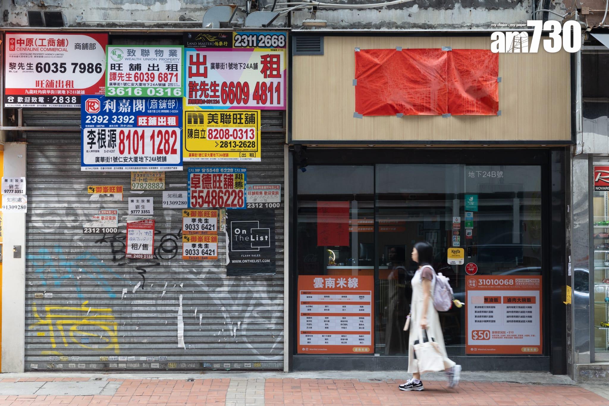 港人於復活節及清明節長假期北上消費及外遊,令本港零售業慘淡,近期陸續有店舖執笠。(林俊源攝)