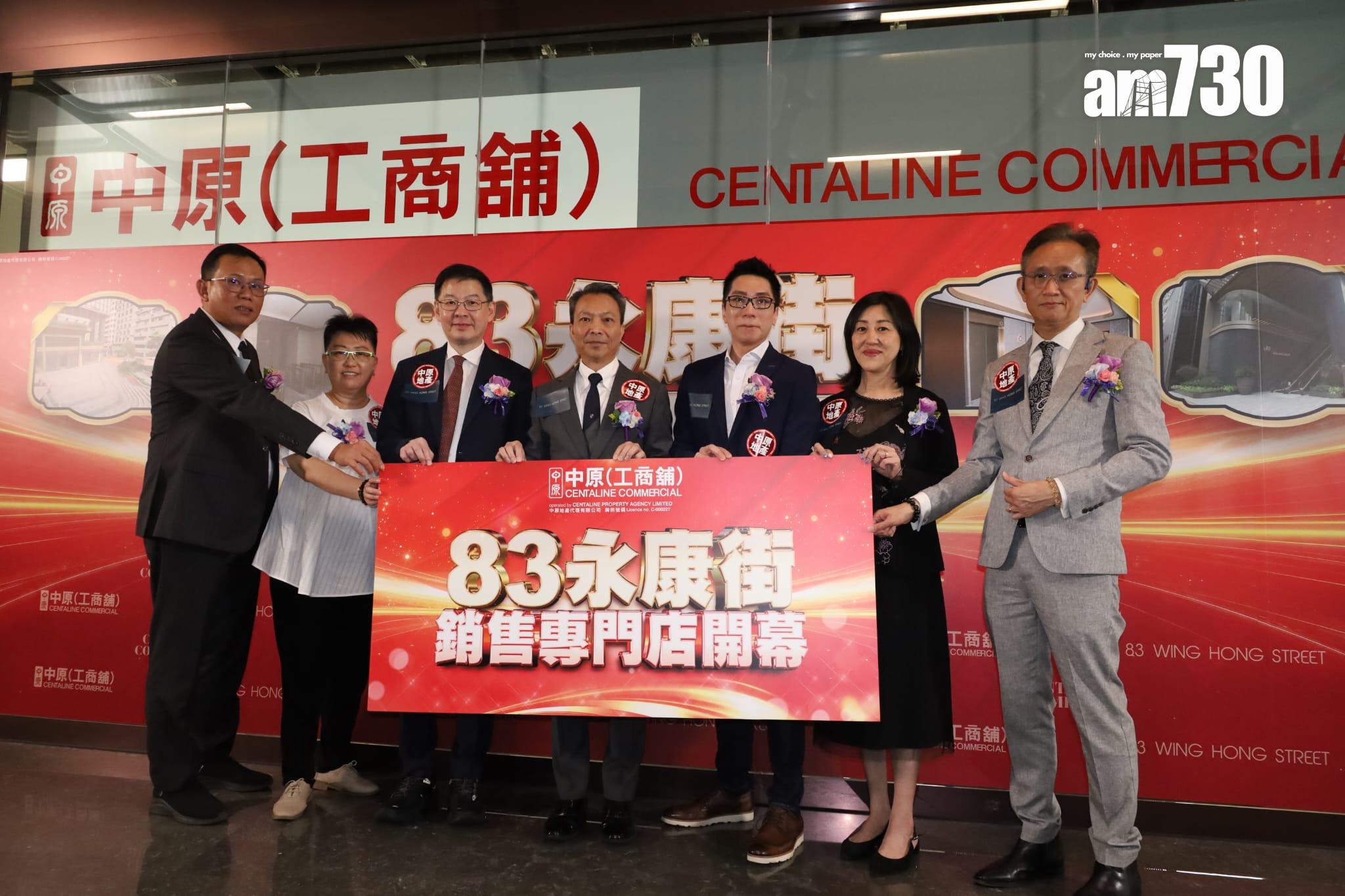 新世界長沙灣「83永康街」現樓推售18伙 入場價721萬|商廈市況