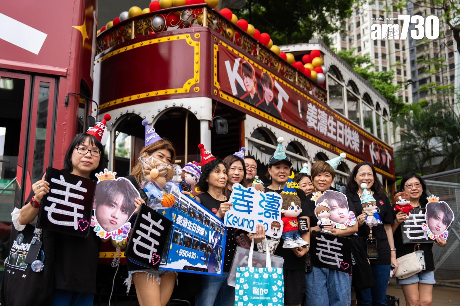 「姜濤香港後援會」連續第三年贊助「4.30 免費乘車日」。 (林靄怡攝)