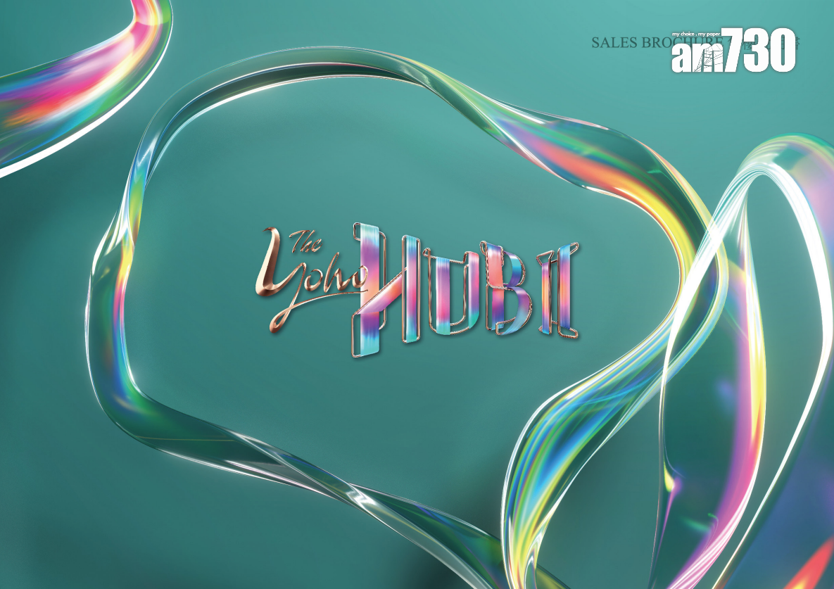 The YOHO Hub II提供939伙 三房佔半 面積最大1035呎|新盤樓書