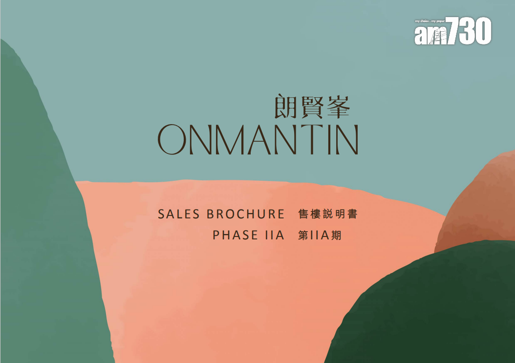 朗賢峯兩期共涉990伙 主打兩房 面積340至2572呎|新盤樓書