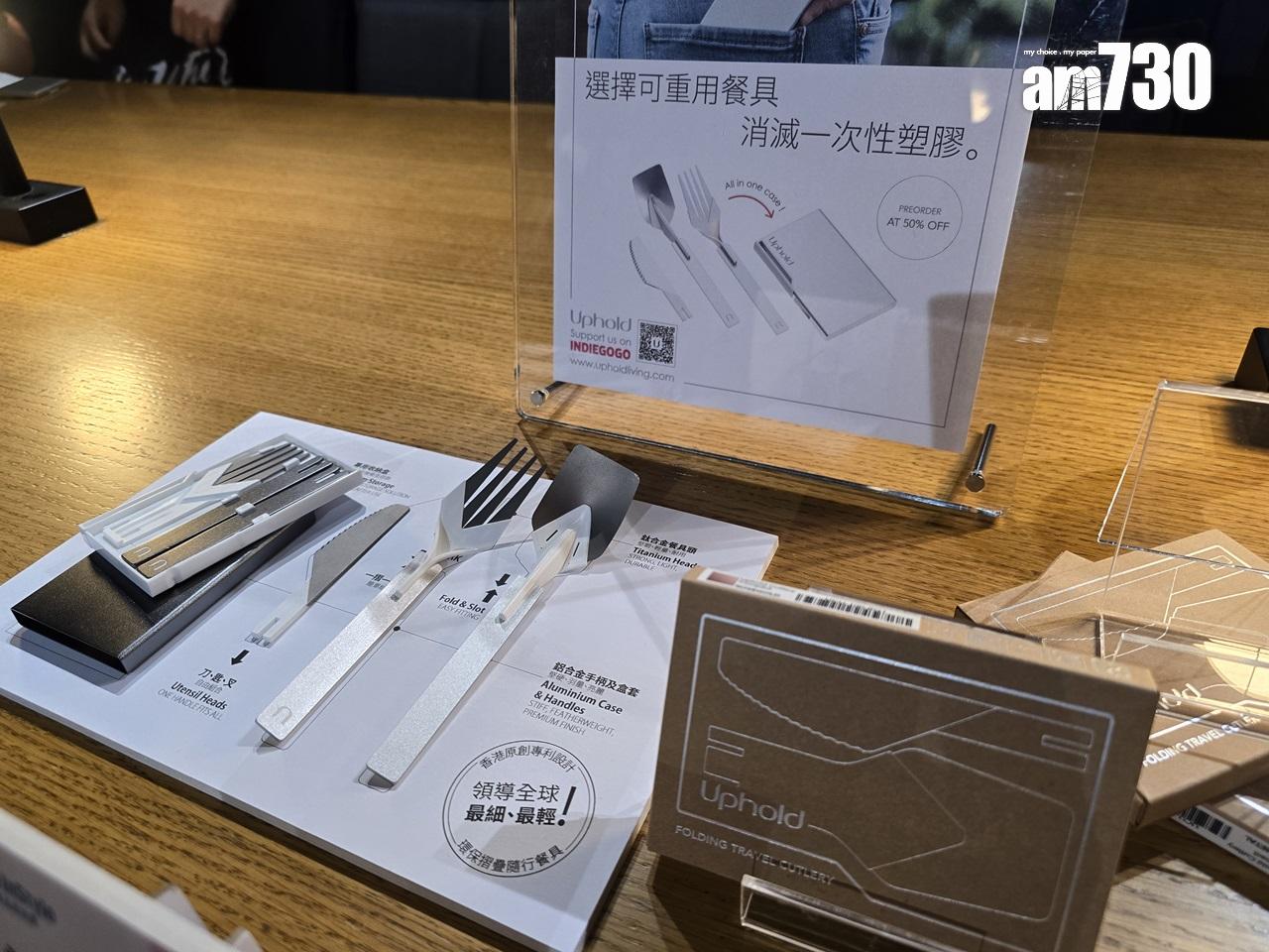 參展商「永續生活」推出一套只有名片盒大小的隨行餐具