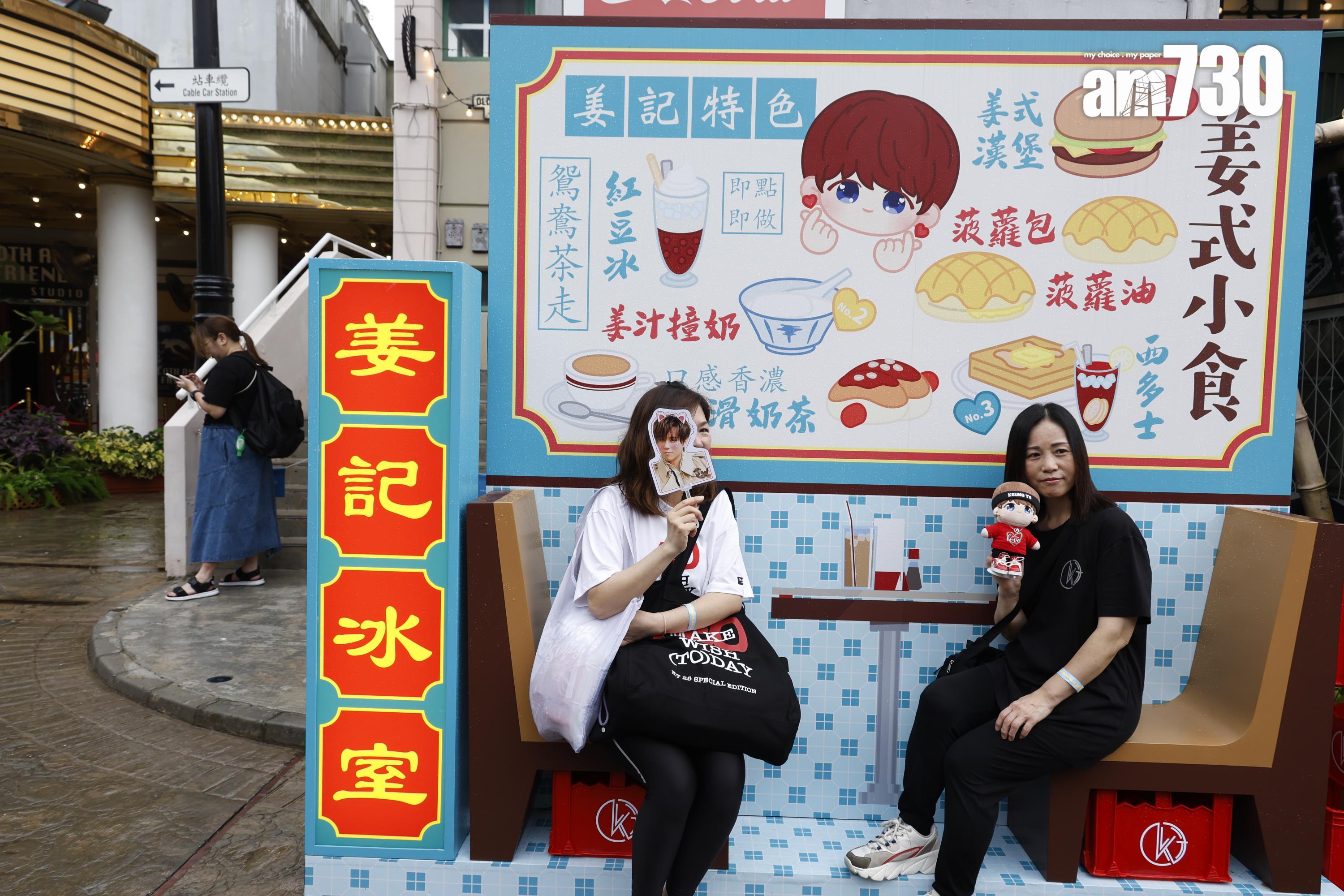 姜濤生日海洋公園慶祝活動