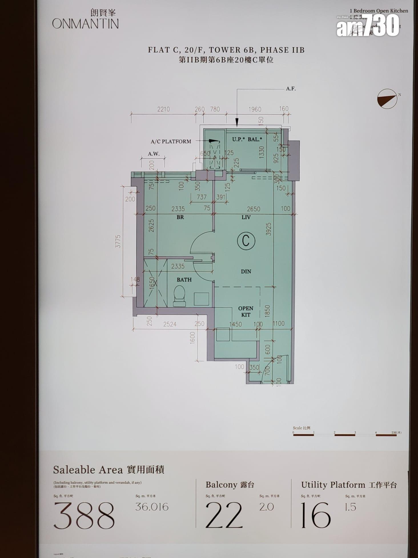 朗賢峯示範單位|一房間隔方正實用 客飯廳面積逾180呎|多圖有片