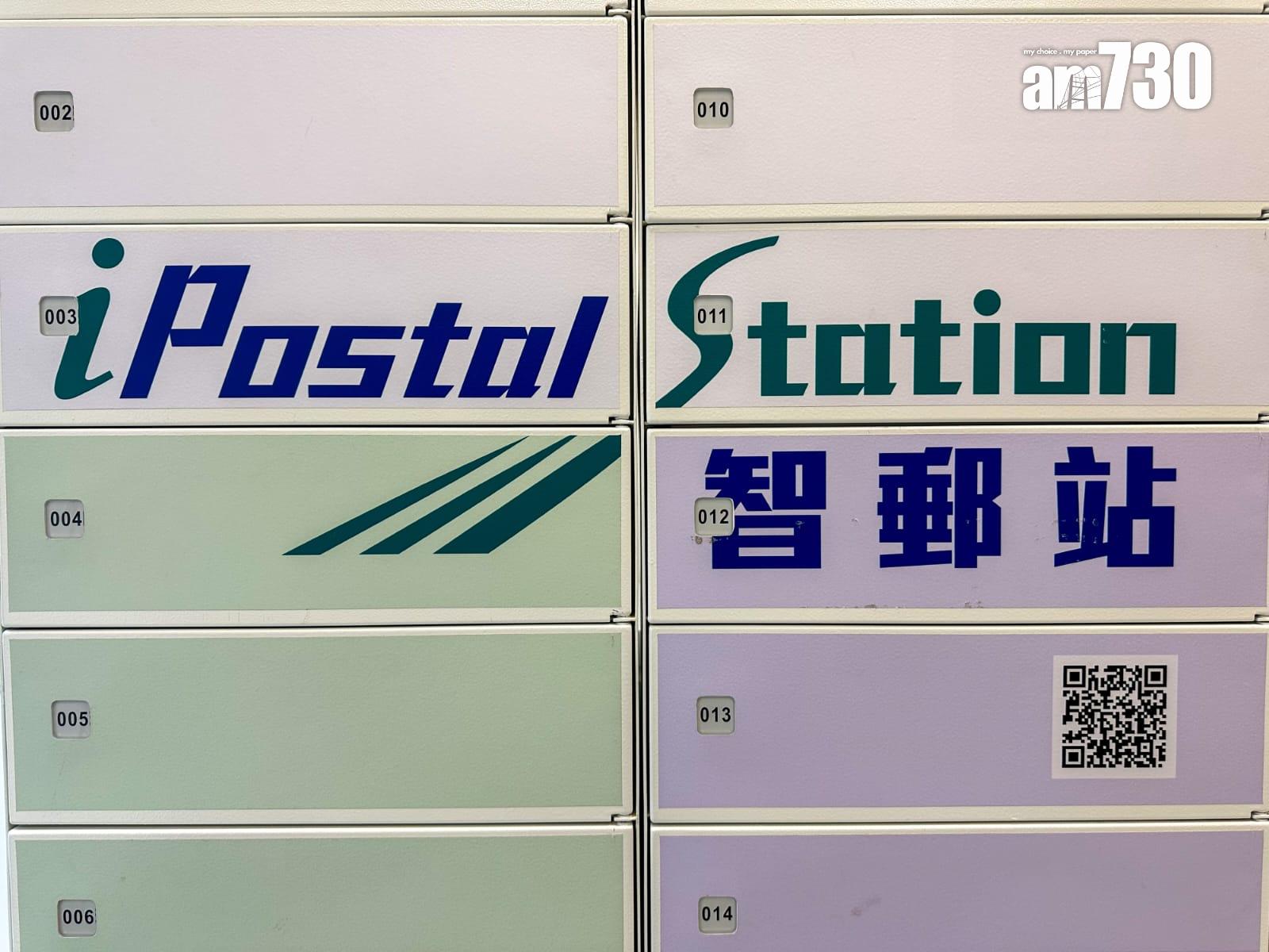 審計報告指香港郵政過去10年間7年蝕錢,電子商貿收入遠遜預期。(陳奕釗攝)