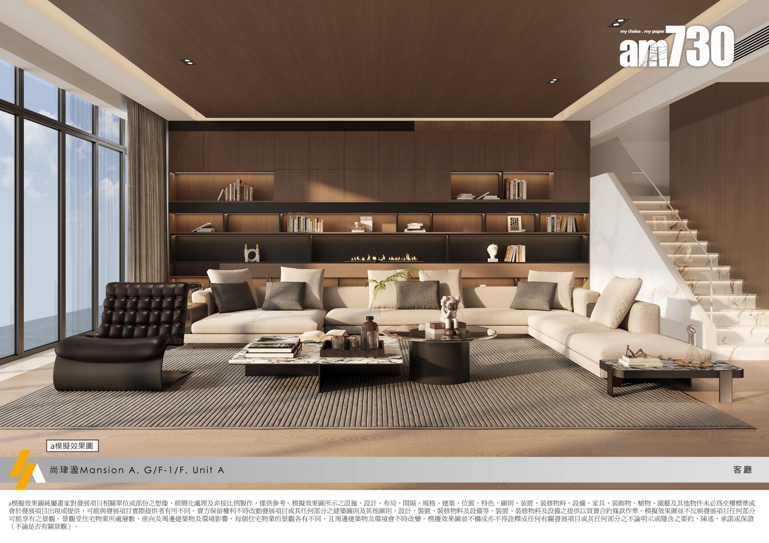「尚‧珒溋」夥拍室內設計裝修公司 送買家75折購傢俬套餐優惠|啟德新盤