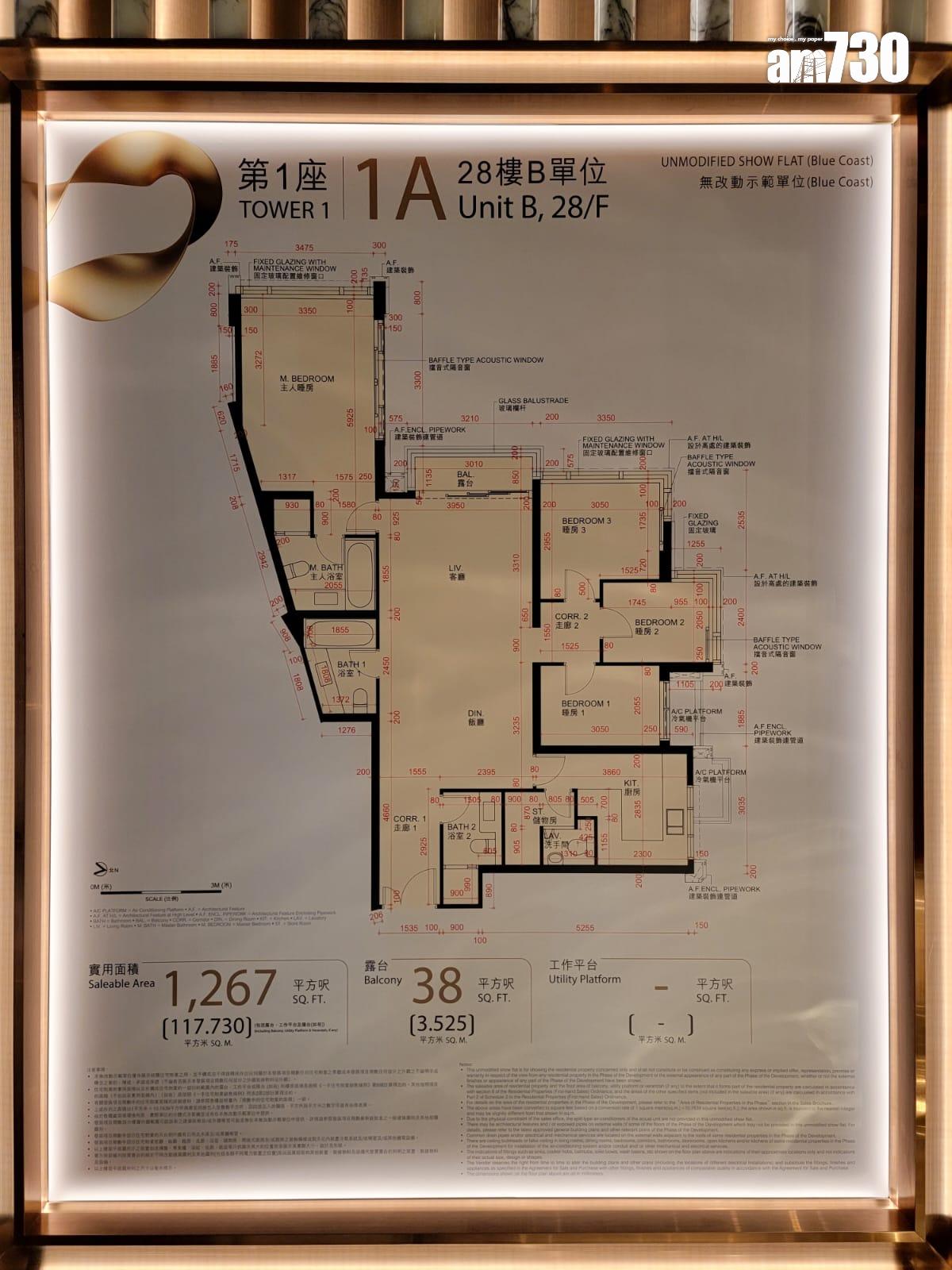 Blue Coast示範單位|1,267呎無改動四房 採巨廳大房設計 客飯廳面積達320呎(多圖有片)|黃竹坑新盤