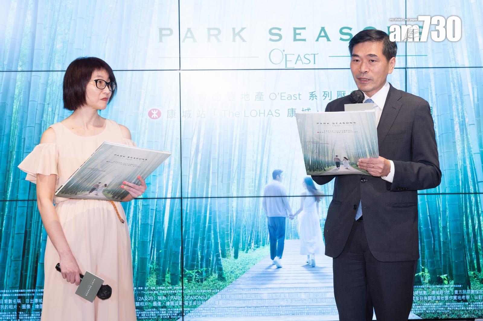 PARK SEASONS首推138伙 一房入場價454.1萬 折實平均呎價14488元|將軍澳新盤
