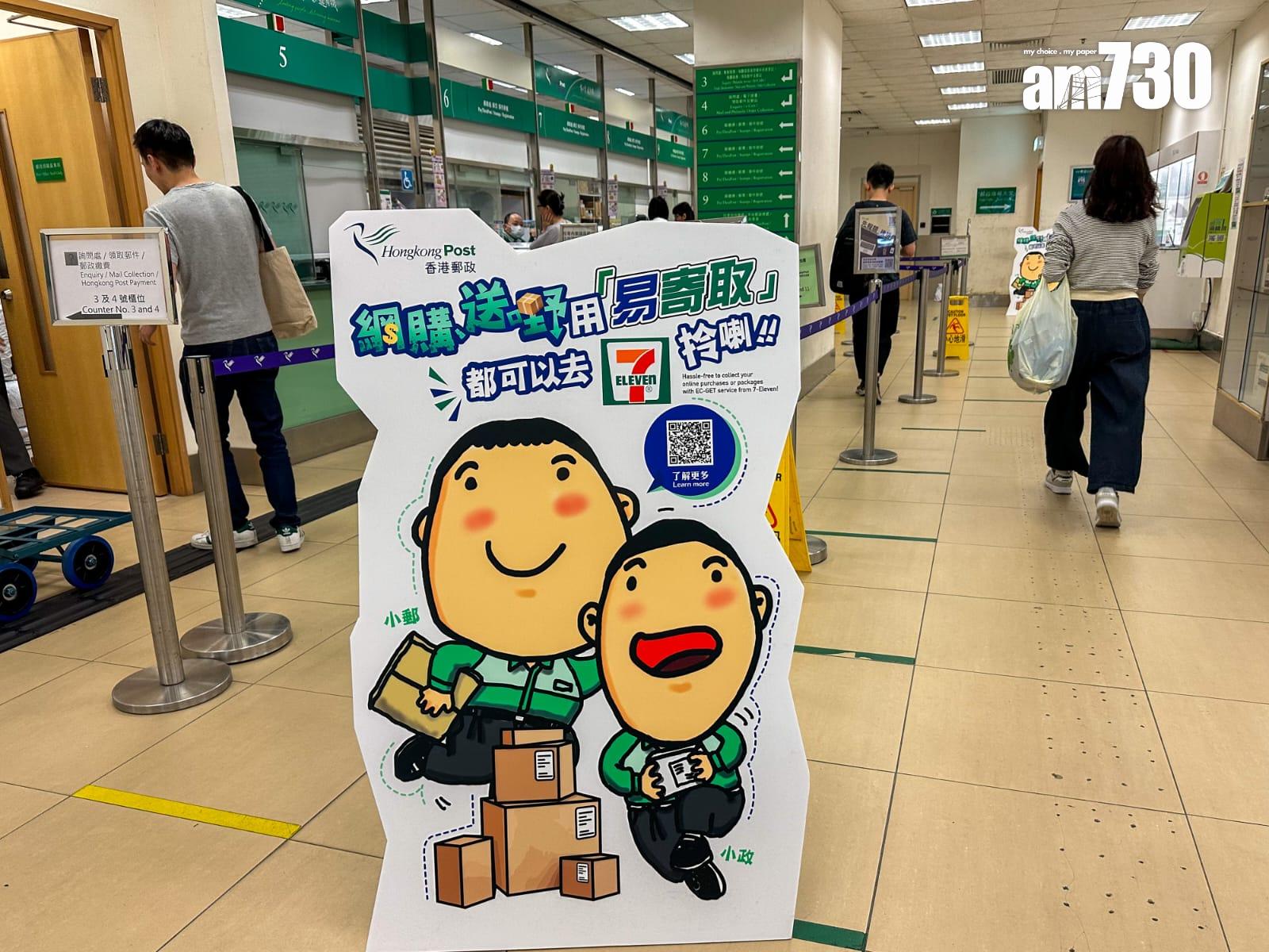 審計報告指香港郵政過去10年間7年蝕錢,電子商貿收入遠遜預期。(陳奕釗攝)