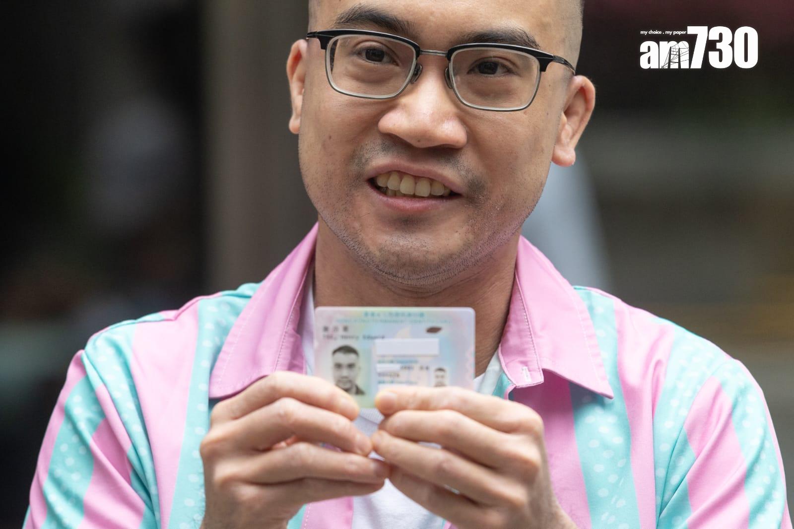 跨性別人士謝浩霖領取男性新身份證。(蘇文傑攝)