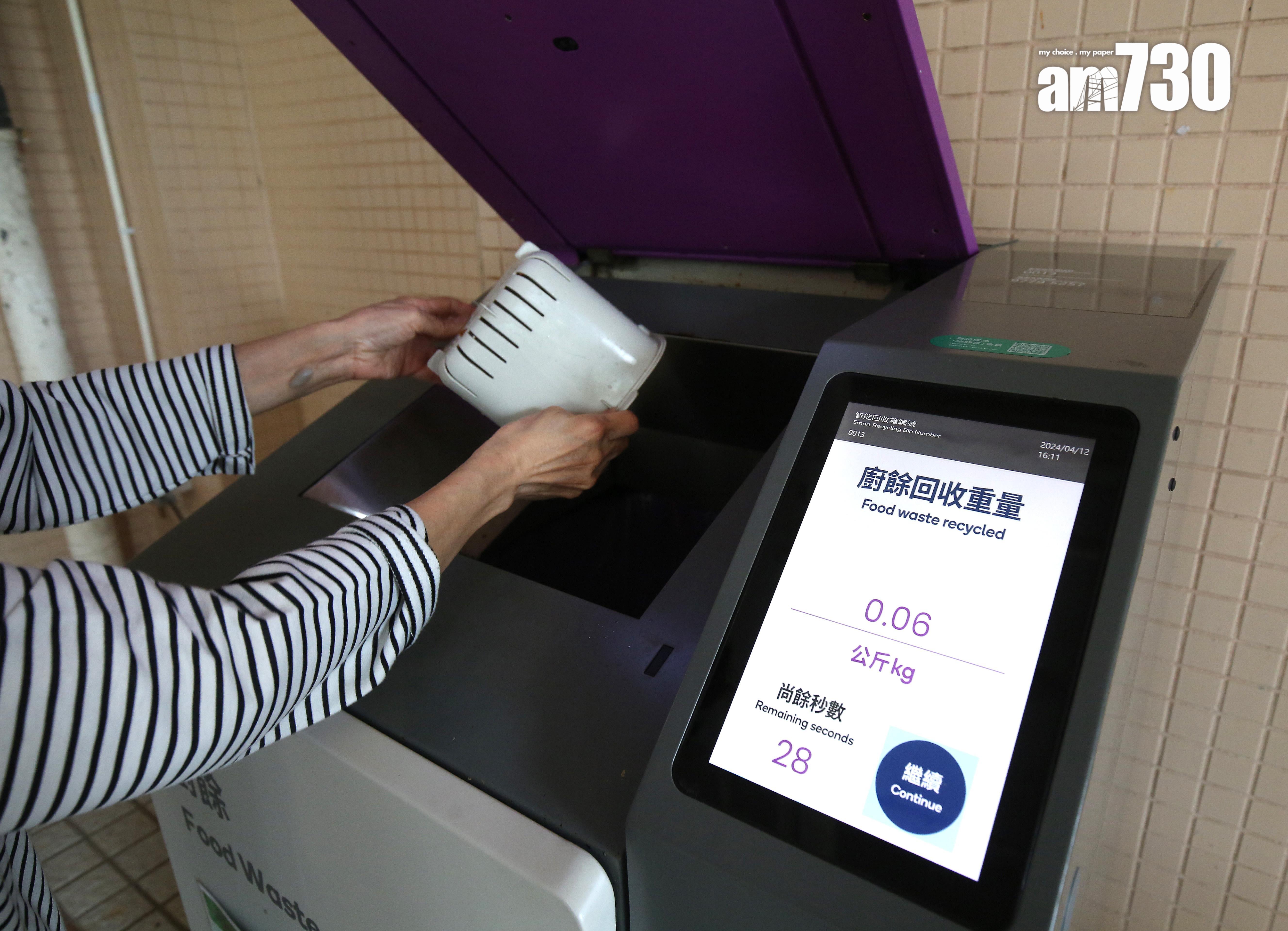 廚餘機使用過程逐格睇。(董立華攝)