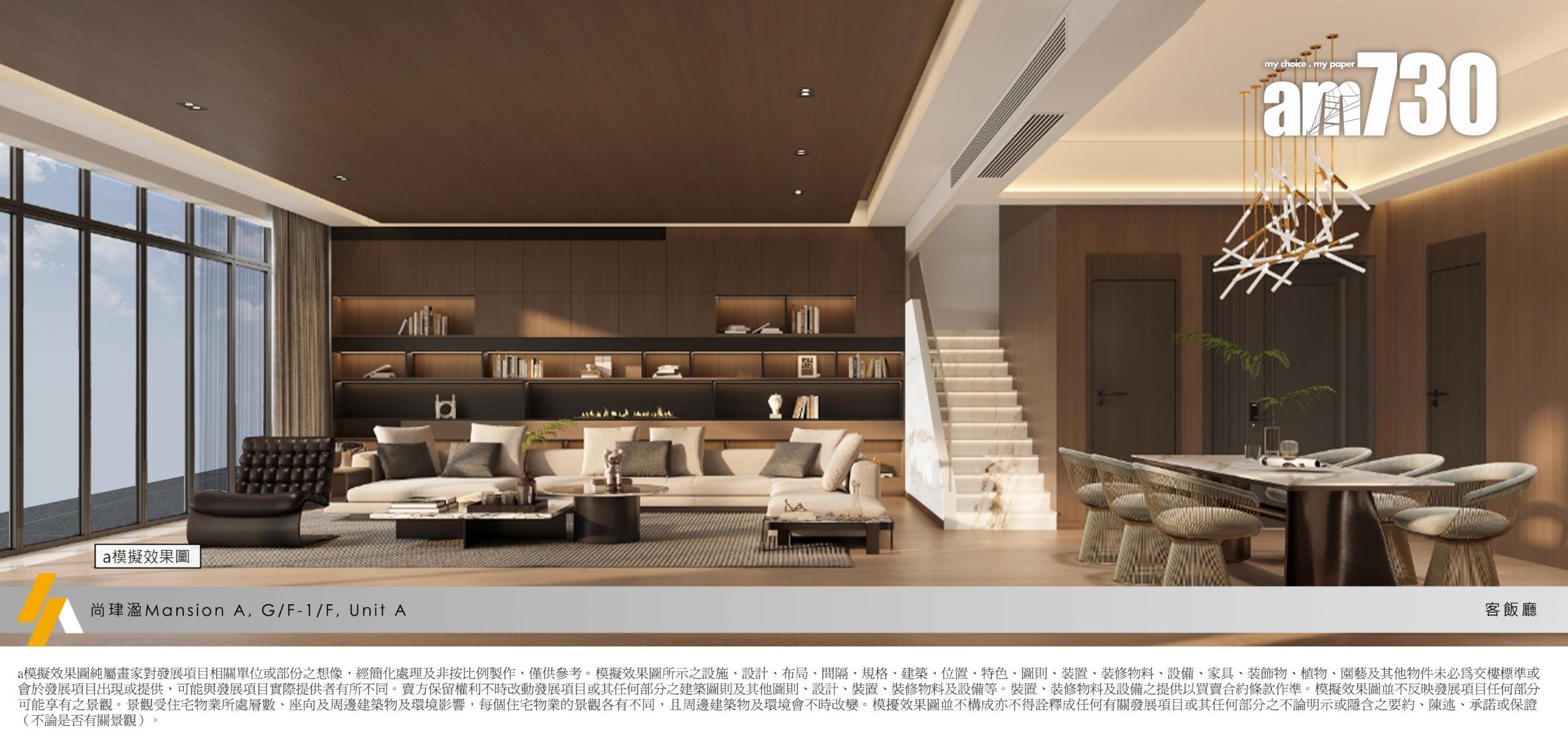 「尚‧珒溋」夥拍室內設計裝修公司 送買家75折購傢俬套餐優惠|啟德新盤