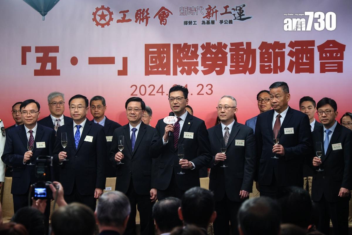 工聯會舉行「五・一」國際勞動節酒會。(中通社)