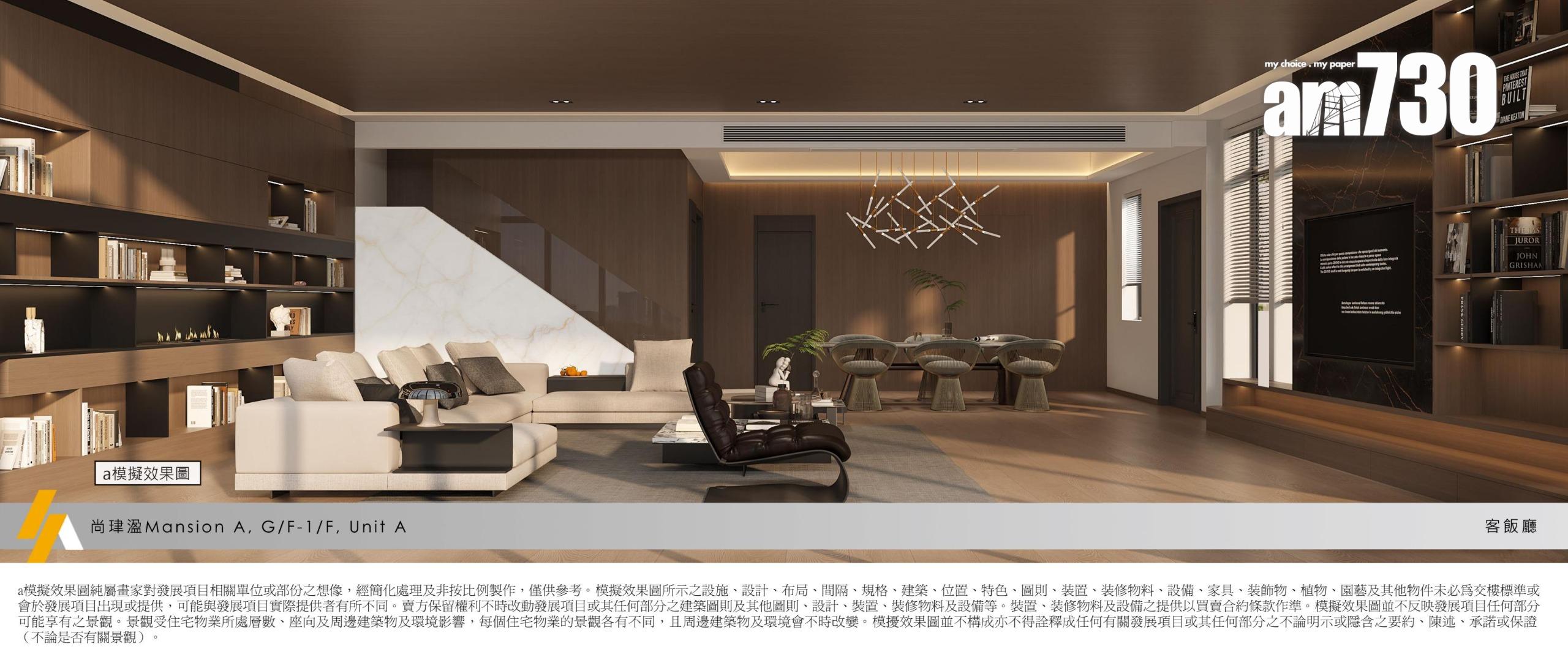 「尚‧珒溋」夥拍室內設計裝修公司 送買家75折購傢俬套餐優惠|啟德新盤