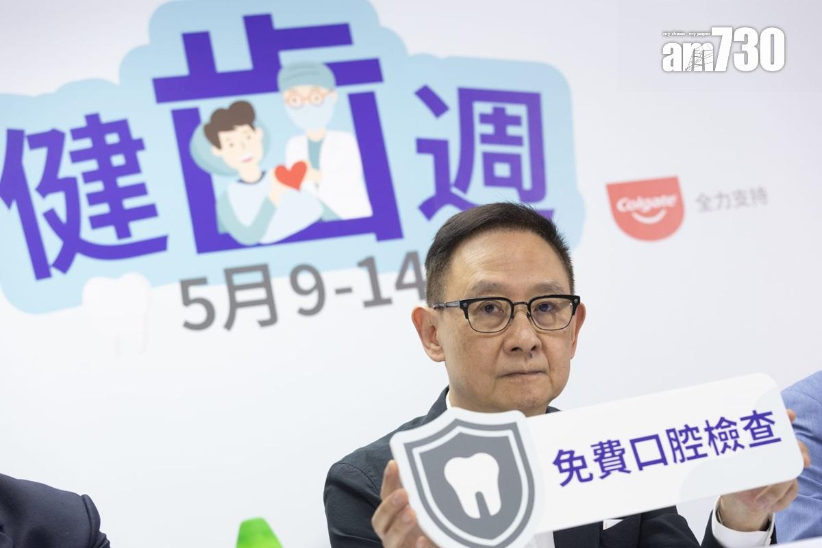 香港牙醫學會下月將舉辦「香港健齒週」活動。(蘇文傑攝)
