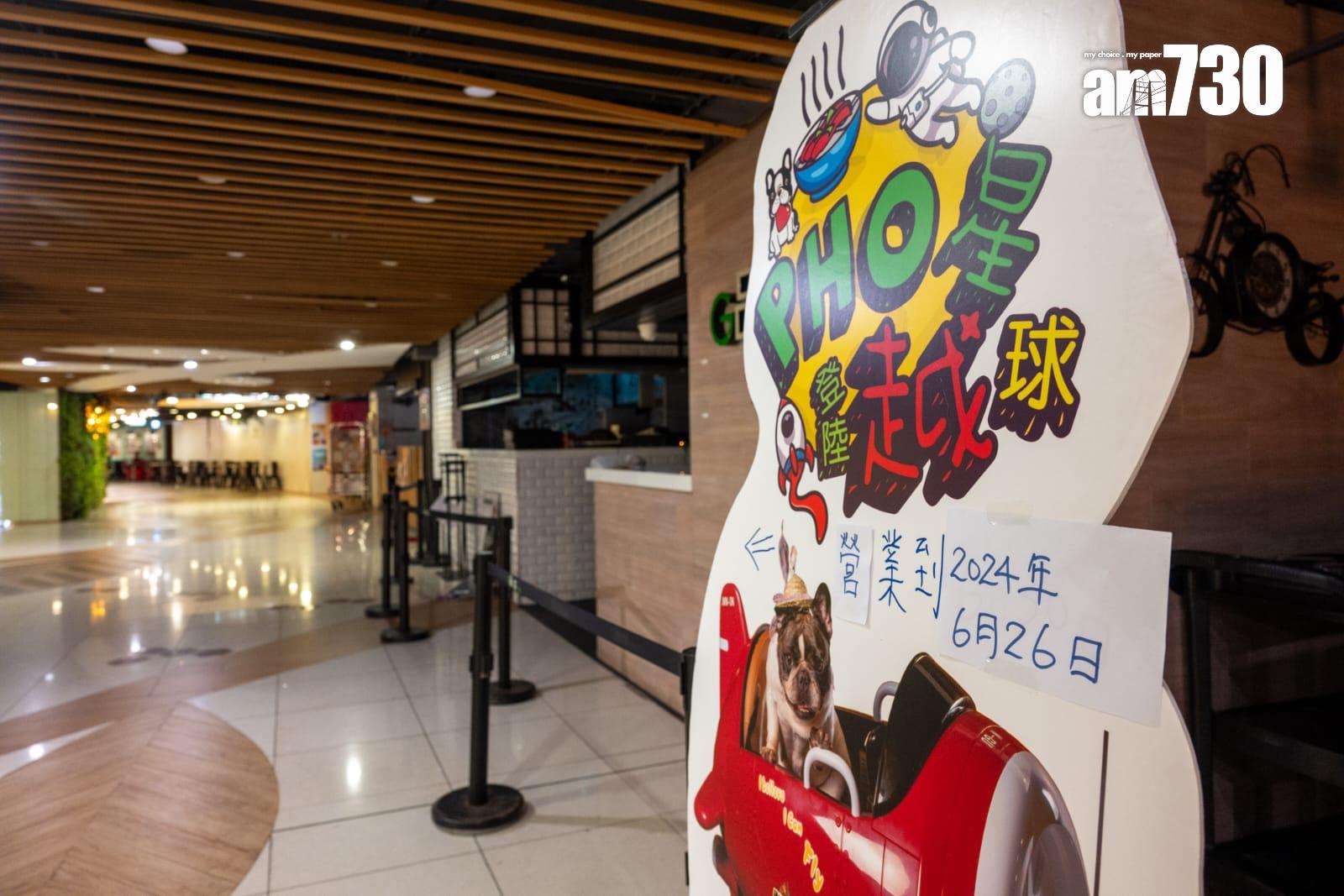 九展和E-Max將營運至6月30日,商舖和食肆正陸續清空。(陳奕釗攝)