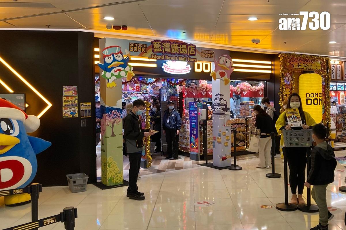 DONKI首間在港門店於2019年開設,至今在港擁有10間門店。(資料圖片/羅庸軒攝)