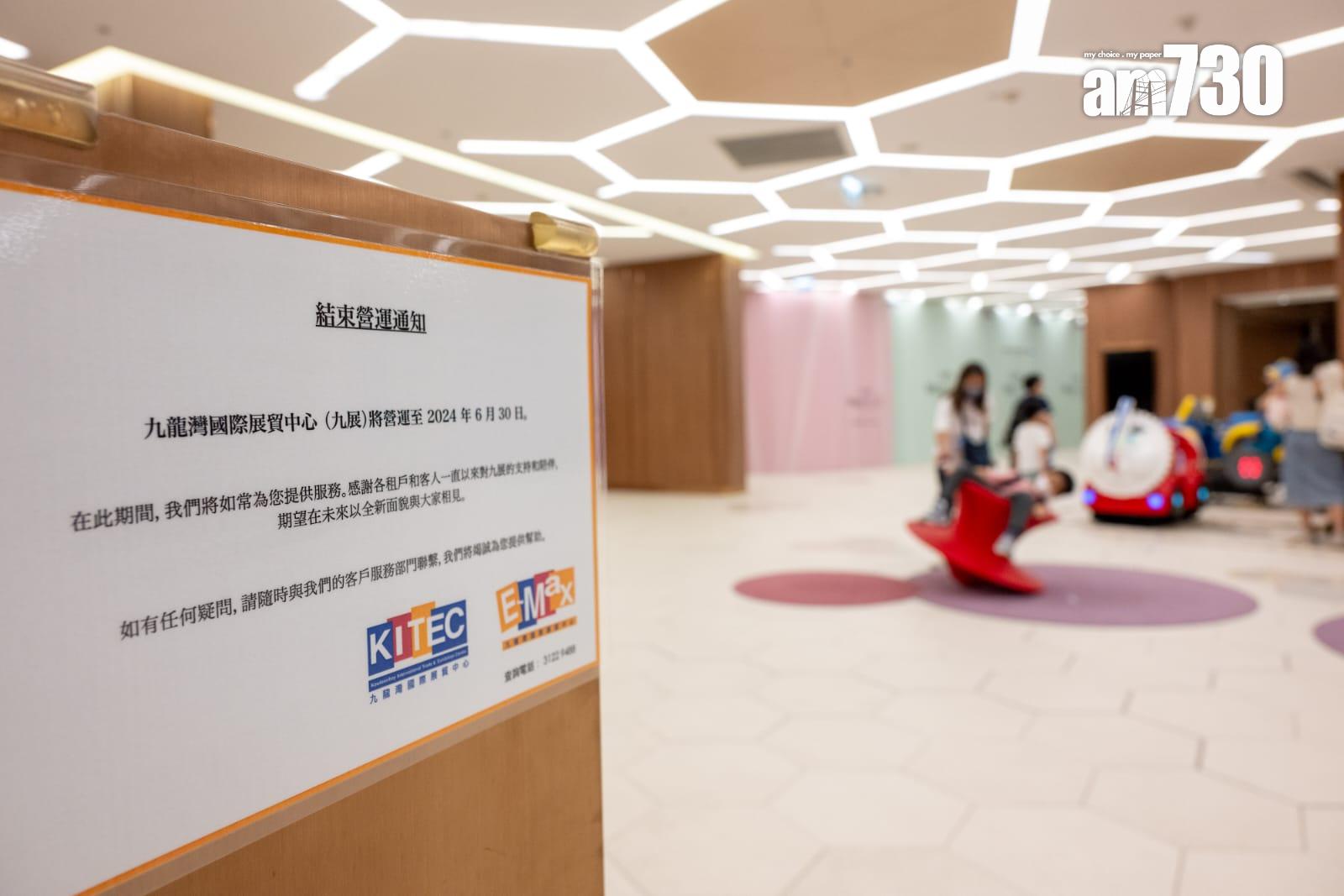 九龍灣國際展貿中心和E-Max商場將營運至6月30日。(陳奕釗攝)
