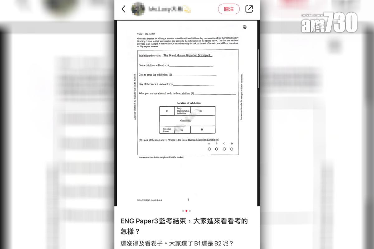 小紅書有自稱中學教師的用戶,上載DSE考試答題簿。(網站截圖)