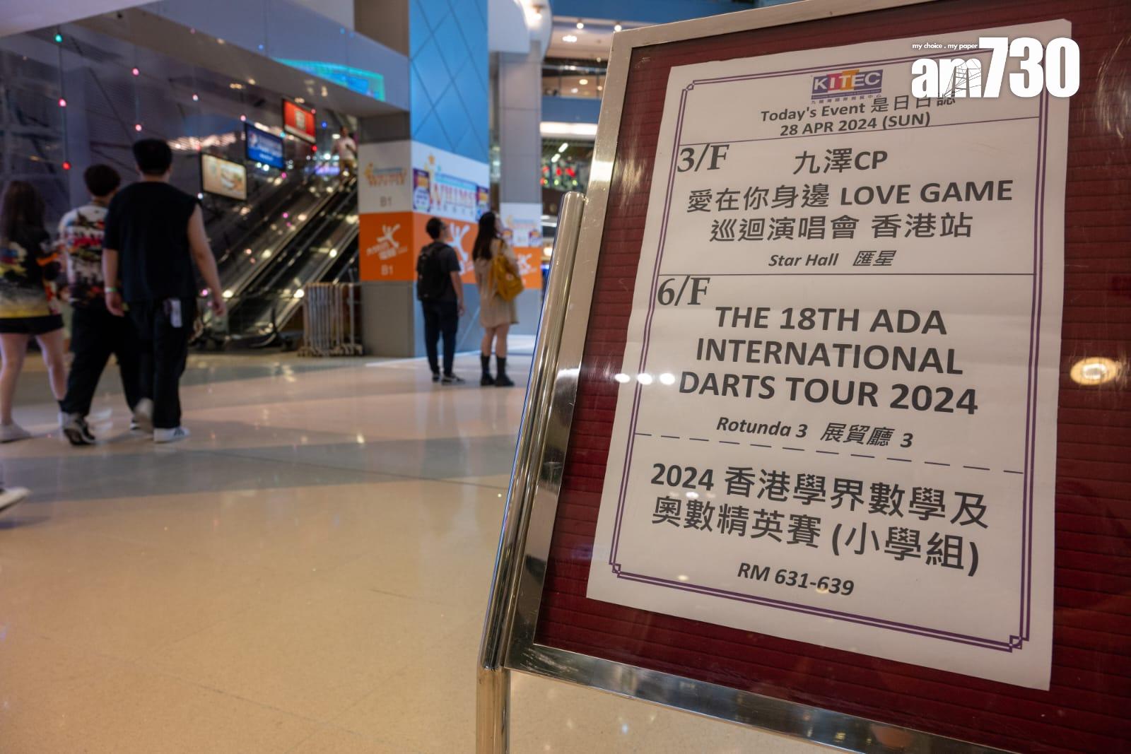 九展和E-Max將營運至6月30日,今日和下月續有活動舉辦。(陳奕釗攝)