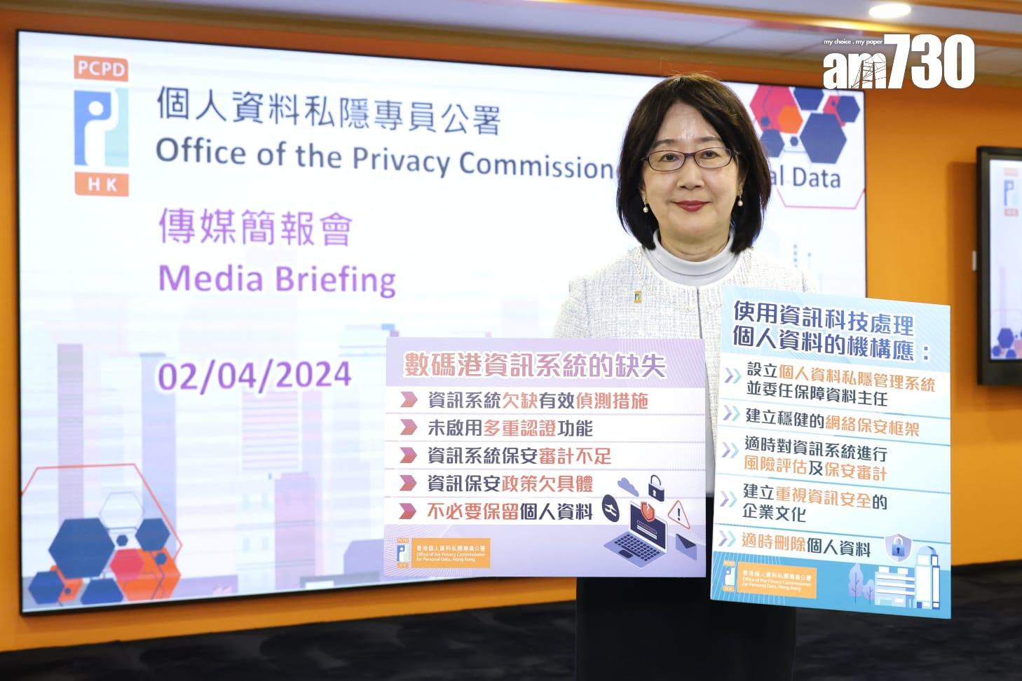 數碼港去年資料外洩,私隱專員公署指有5項缺失導致。(林俊源攝)