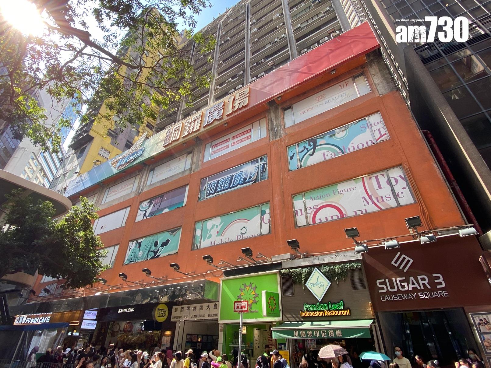 首都廣場劏舖蒸發近98%轉手 歷來最傷 新買家即叫高3倍拍賣博賺