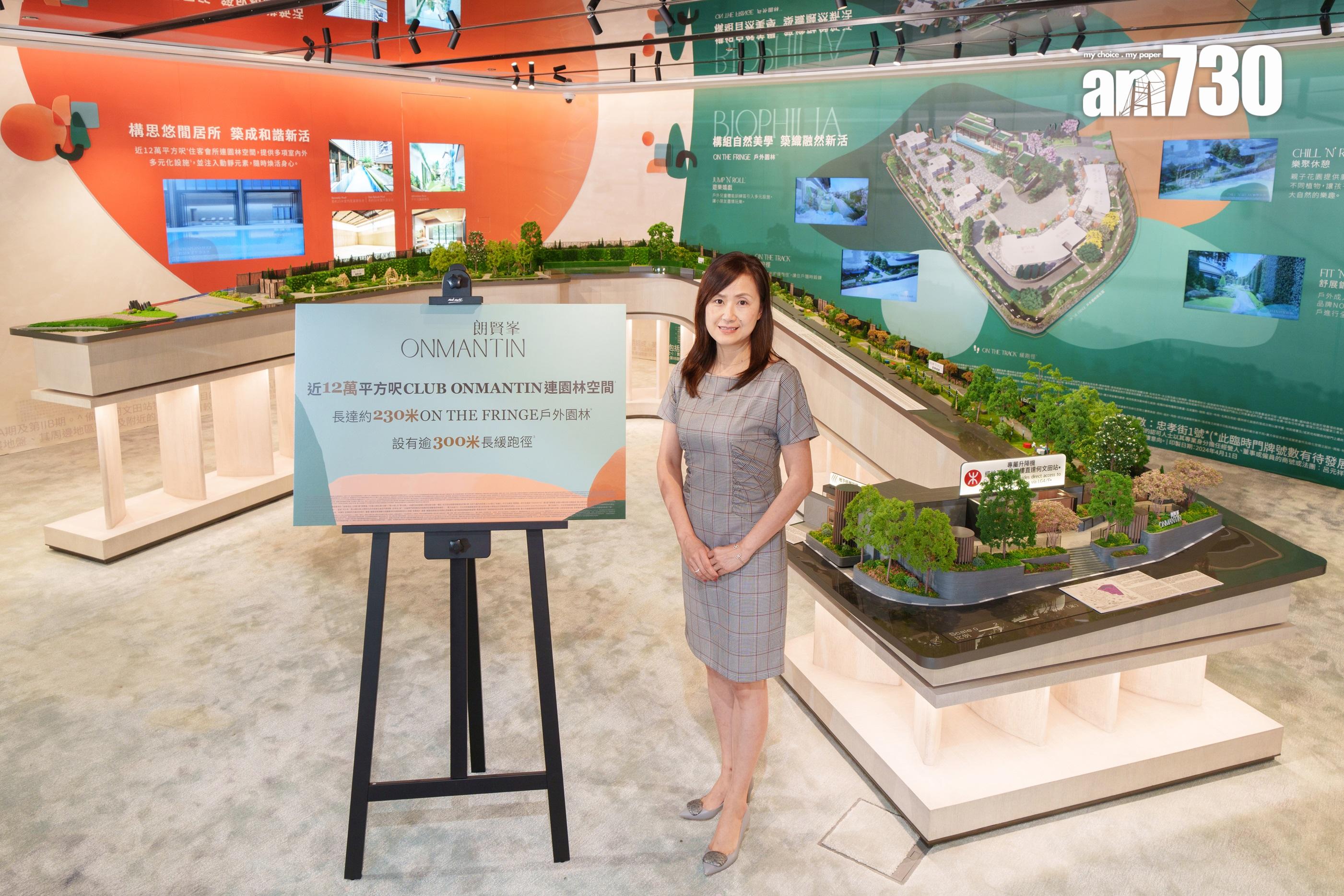 朗賢峯會所Club ONMANTIN連園林佔地近12萬呎 提供逾30項設施(多圖)|何文田新盤