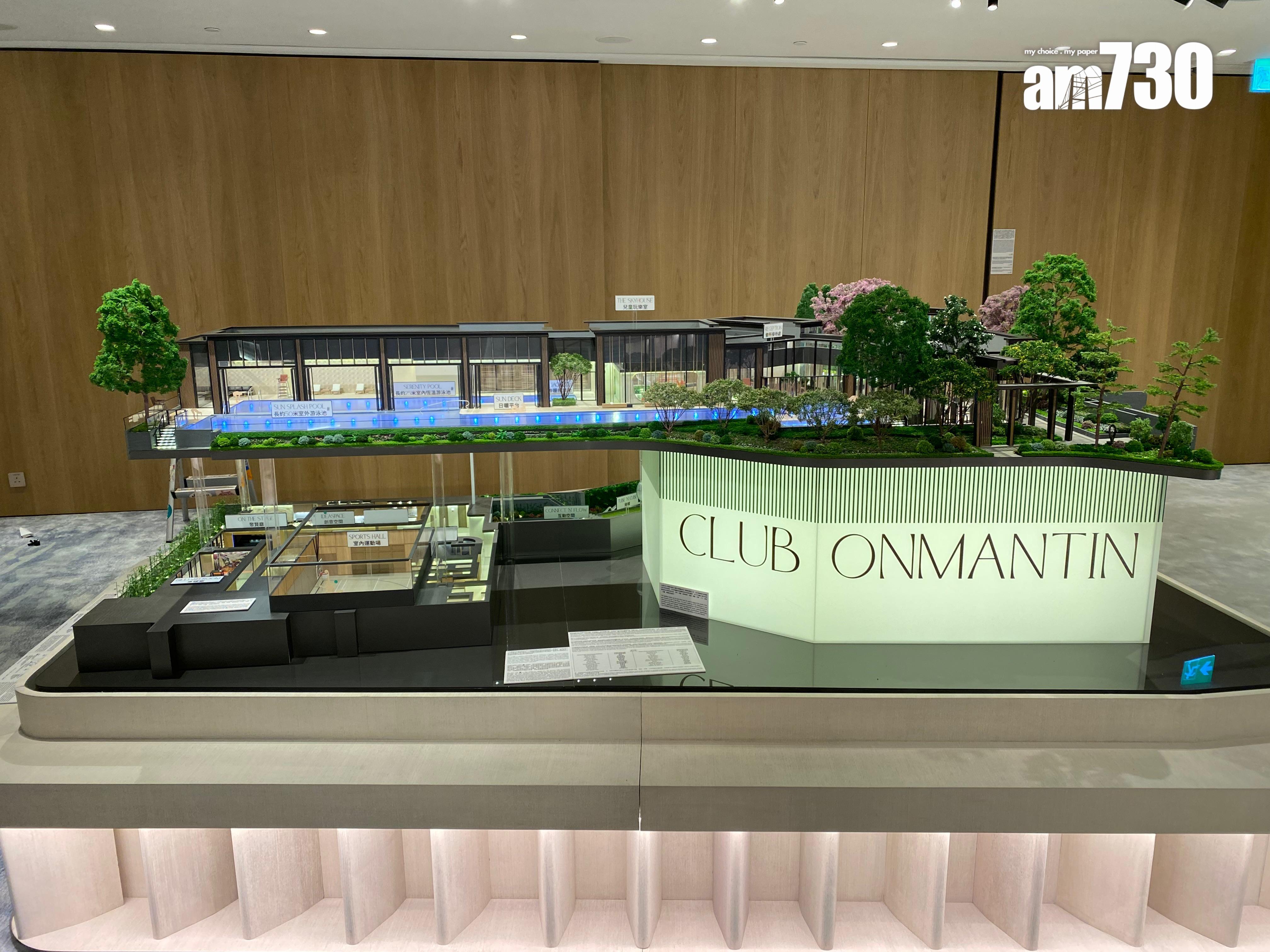 朗賢峯會所Club ONMANTIN連園林佔地近12萬呎 提供逾30項設施(多圖)|何文田新盤