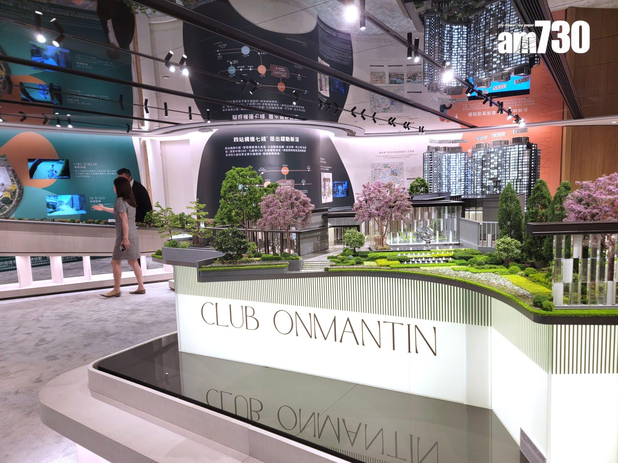 朗賢峯會所Club ONMANTIN連園林佔地近12萬呎 提供逾30項設施(多圖)|何文田新盤