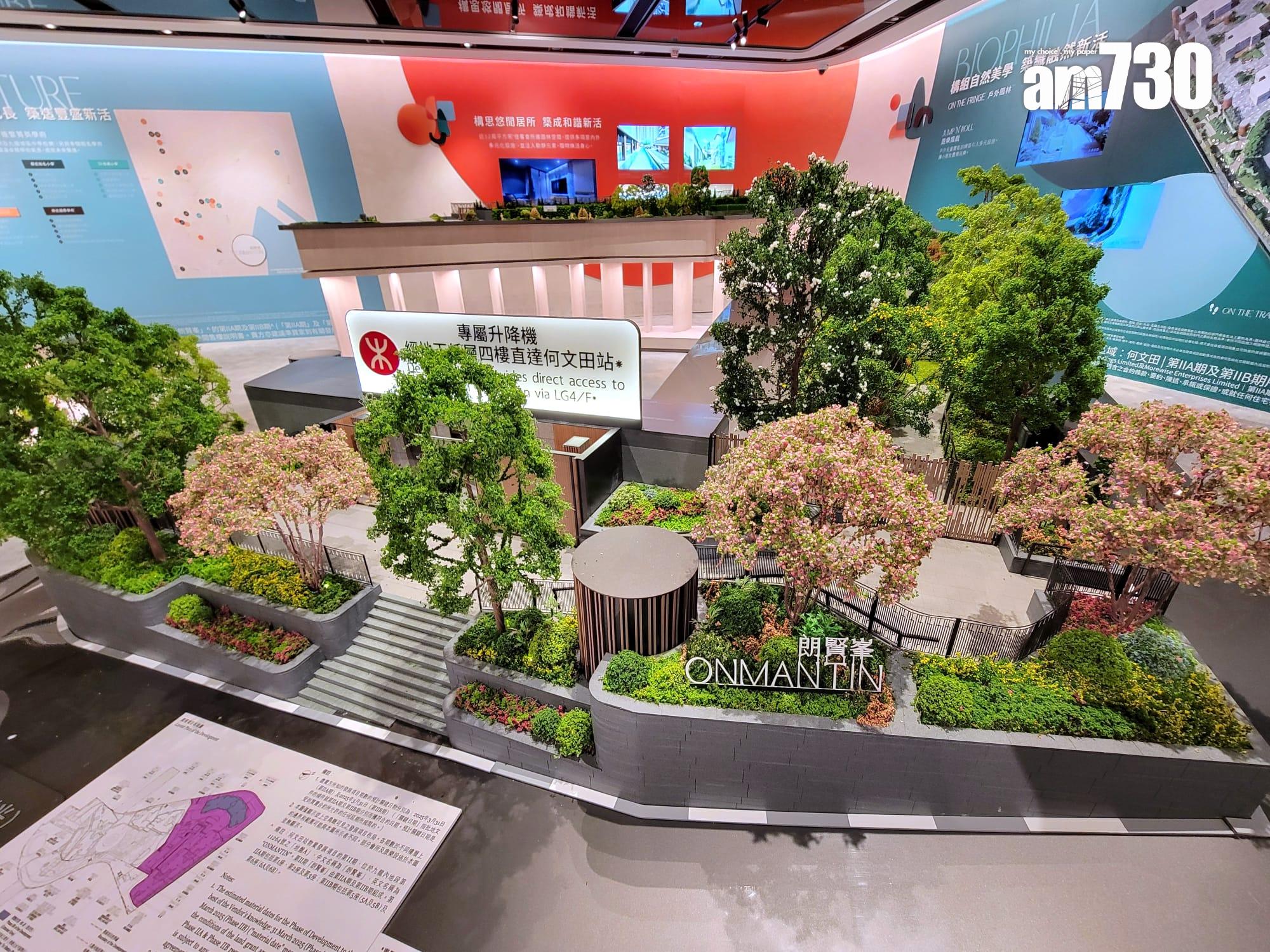 朗賢峯會所Club ONMANTIN連園林佔地近12萬呎 提供逾30項設施(多圖)|何文田新盤