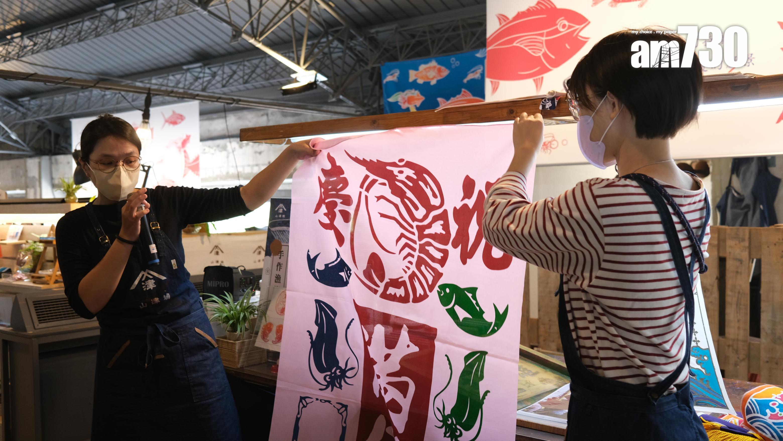 山津塢絹印體驗