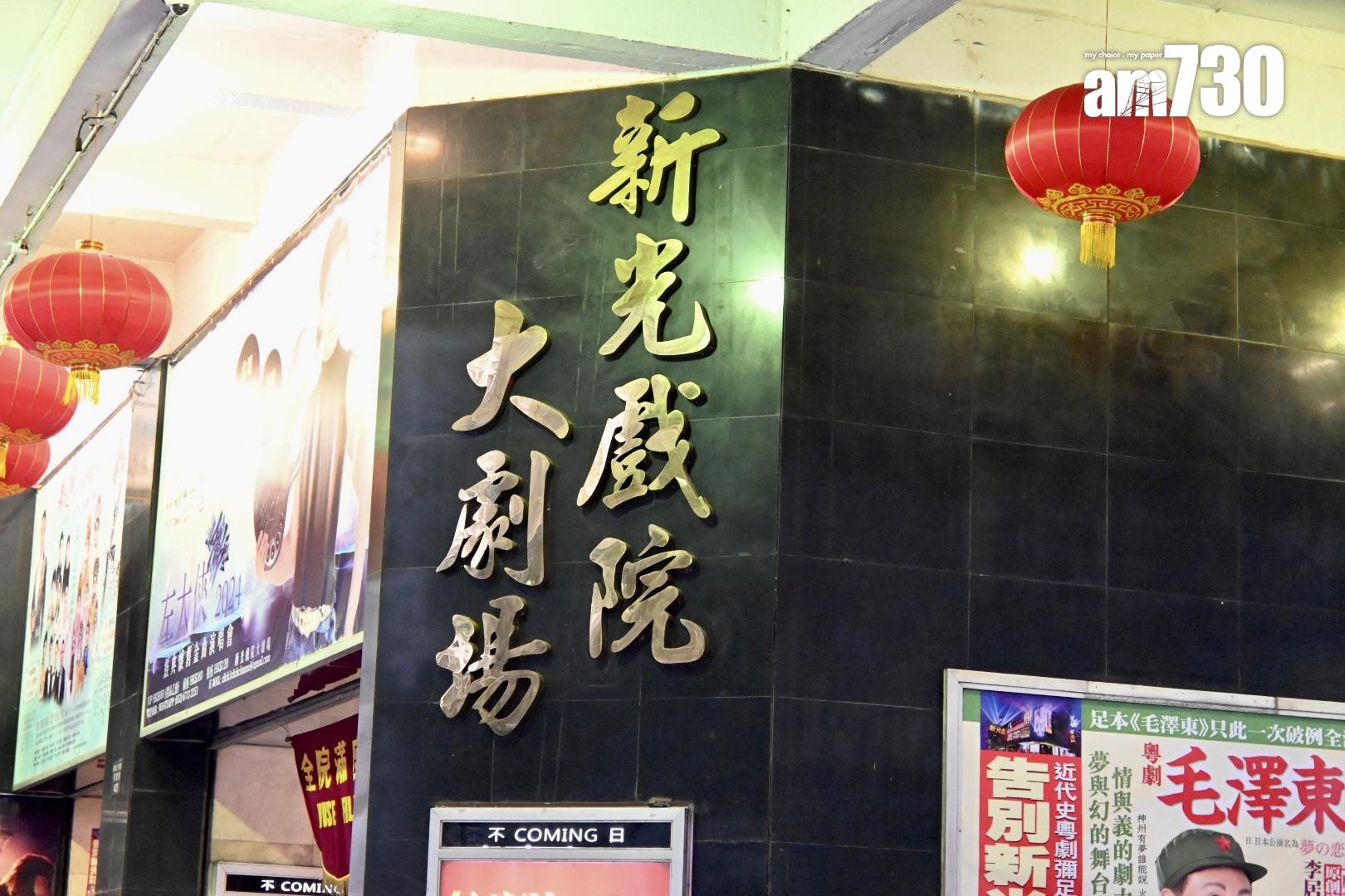 李居明曾以白武士身份令新光的命運延續下去。